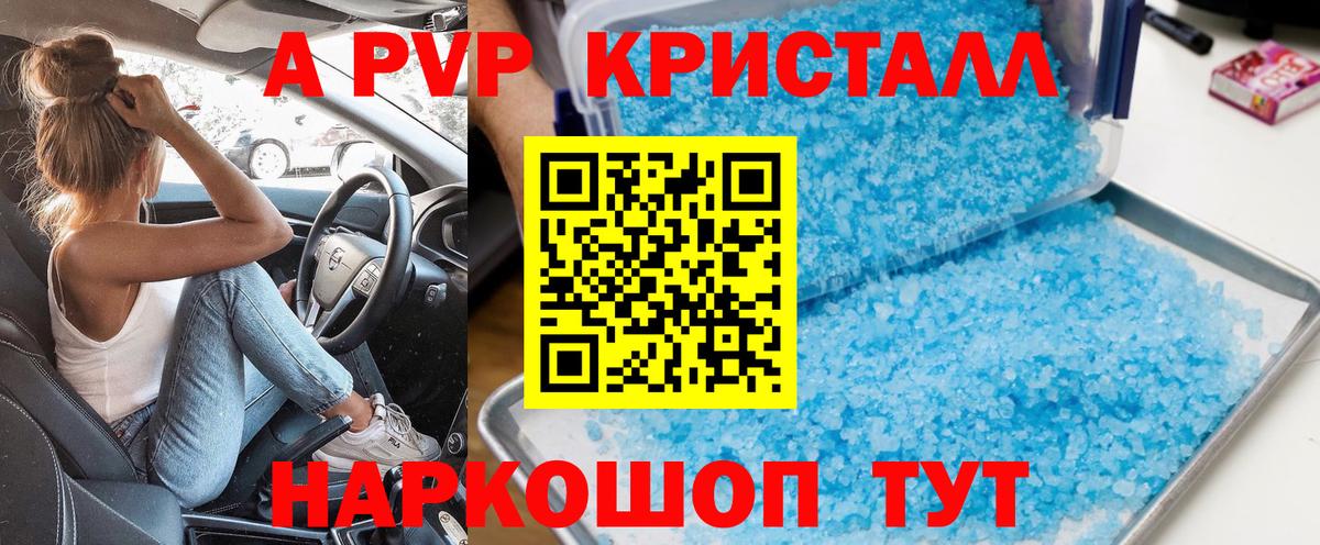 A PVP VHQ Георгиевск
