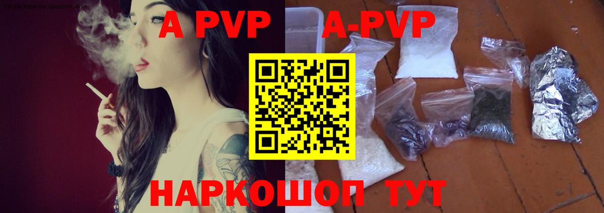 Alpha PVP СК  наркошоп  Георгиевск  Вход с VPN  Alpha PVP СК  А ПВП VHQ 