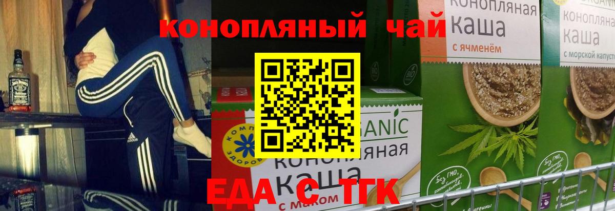 Георгиевск  Cannafood конопля  Вход с VPN 