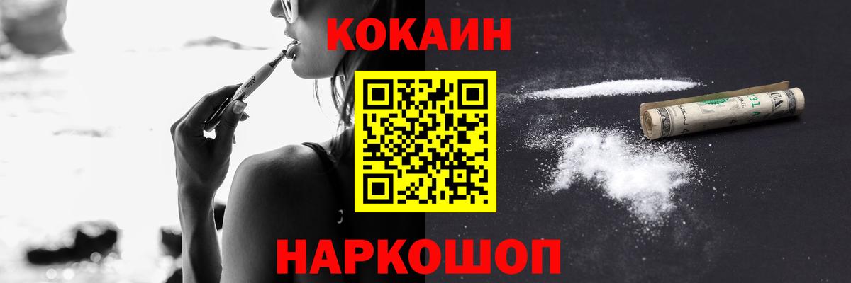 Кокаин Эквадор Георгиевск