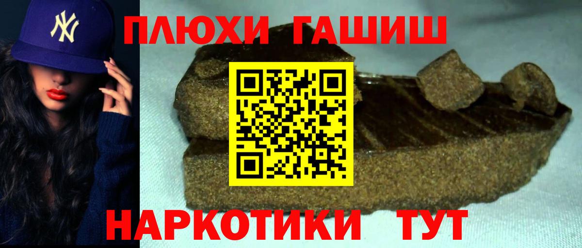 ГАШ  ГАШ Premium  Вход с VPN  Георгиевск 