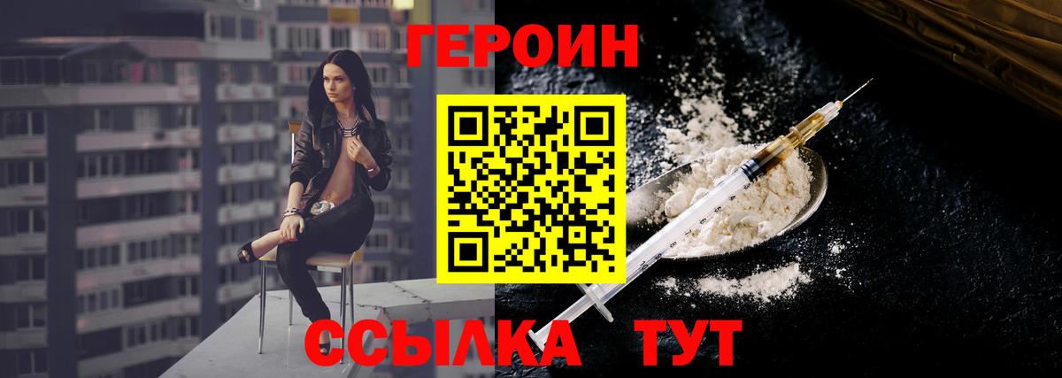 Героин гречка  Вход с VPN  Георгиевск 