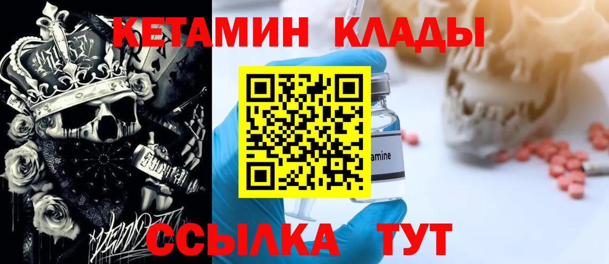 Кетамин VHQ  КЕТАМИН ketamine  Георгиевск  Вход с VPN 