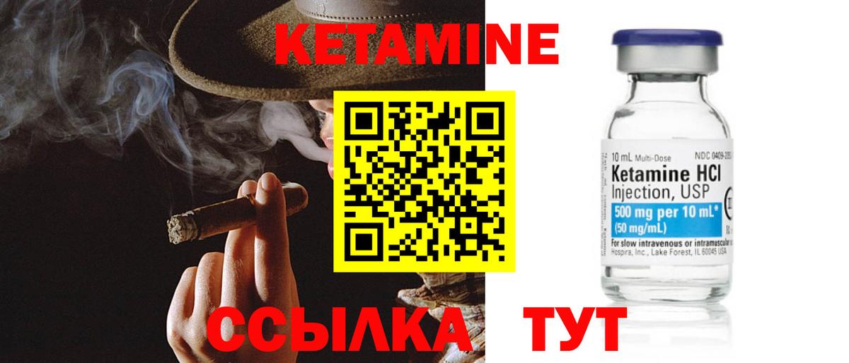 Кетамин VHQ Георгиевск