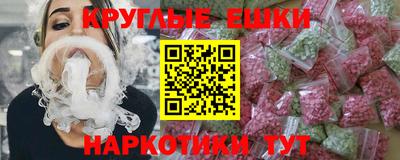 круглые Наро-Фоминск