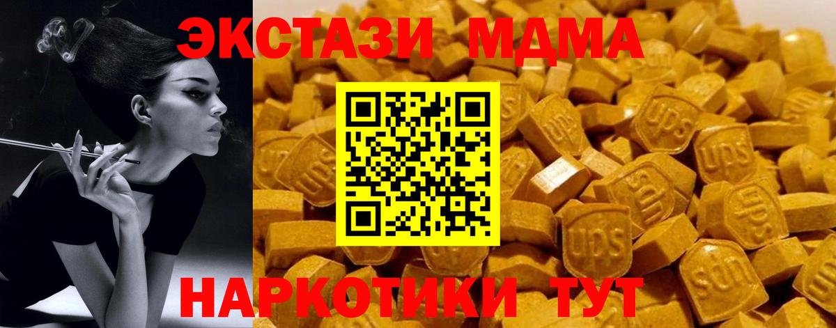 Георгиевск  МДМА молли  Вход с VPN 