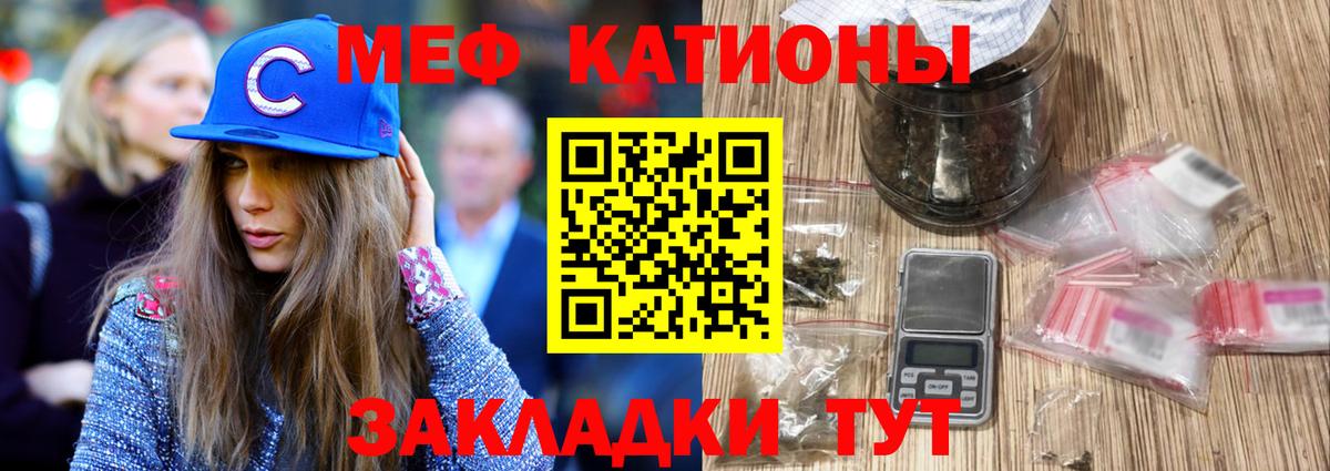 МЕФ мука Георгиевск
