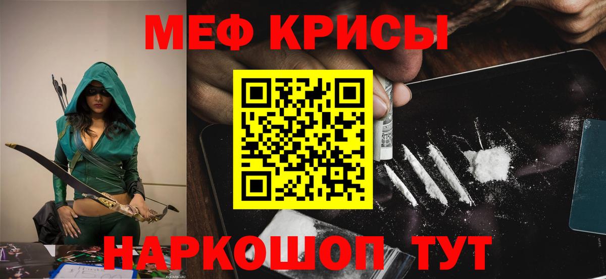 МЕФ мука  МЯУ-МЯУ  Георгиевск  Мефедрон 4 MMC  Вход с VPN 