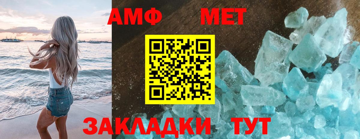 МЕТАМФЕТАМИН витя Георгиевск