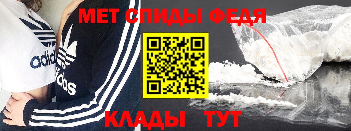 Георгиевск  МЕТАМФЕТАМИН Декстрометамфетамин 99.9%  Вход с VPN 