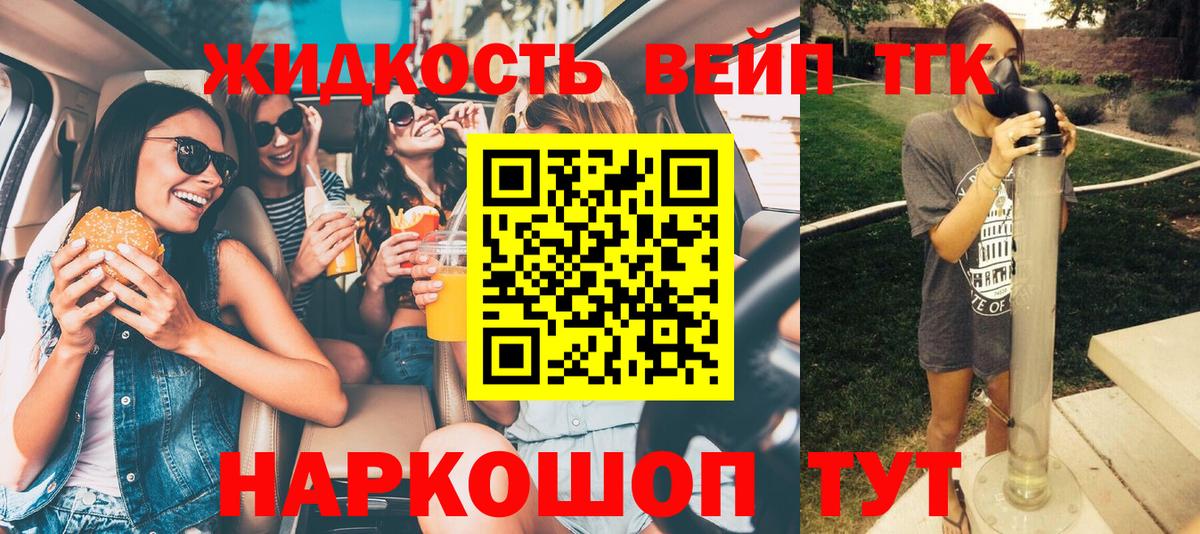 Дистиллят ТГК гашишное масло Георгиевск